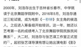 关于刘浩存爆料的新闻,真相与争议交织