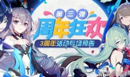 崩坏3 最新爆料,神秘新角色登场，战斗系统革新即将开启！